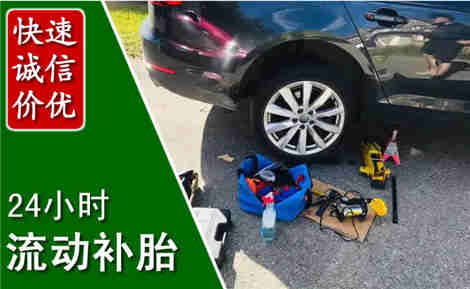 张掖流动补胎场景与案例