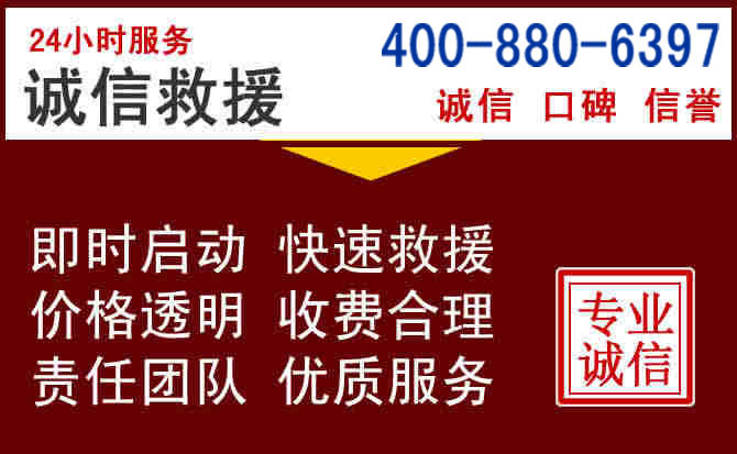 张掖汽车救援 张掖汽车救援