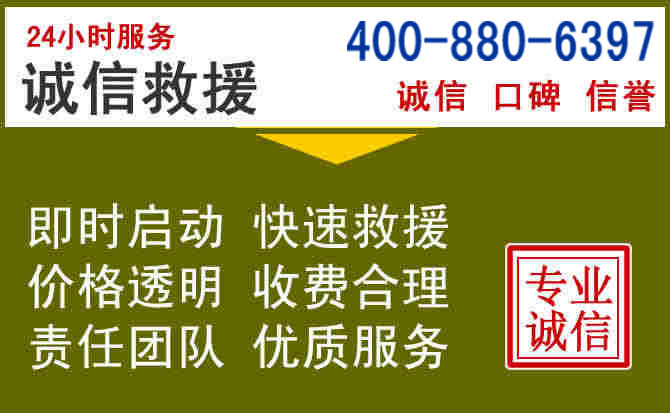 张掖汽车救援电话 张掖汽车救援电话