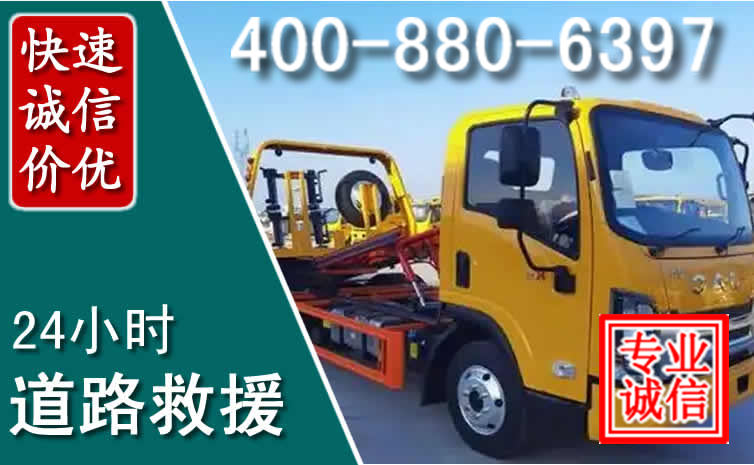 张掖道路救援电话 张掖道路救援电话