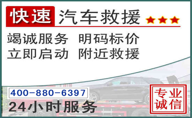 张掖长春拖车电话 张掖长春拖车电话