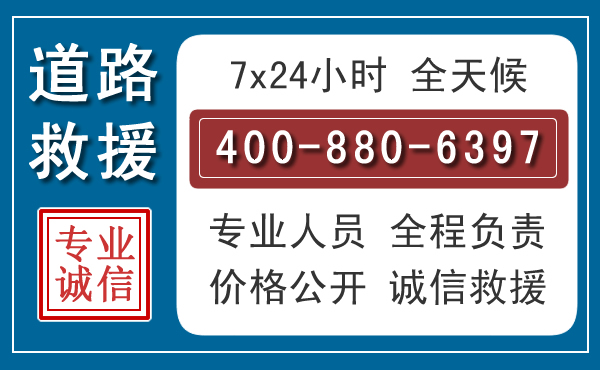 张掖长春拖车电话 张掖长春拖车电话